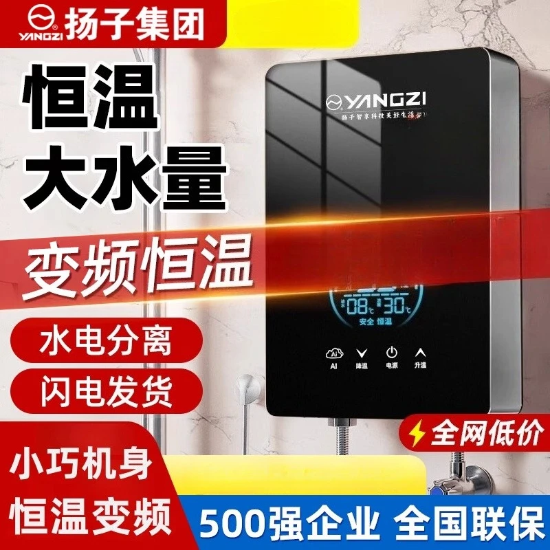 Home Bathroom Water Heater - Aquecedor de água elétrico instantâneo Yangzi